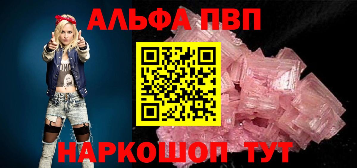 цена   A PVP крисы CK  Вход с VPN  A-PVP крисы CK  Аксай  A-PVP СК КРИС 