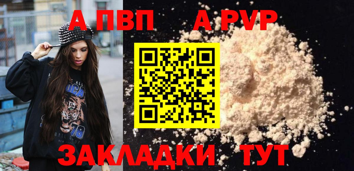 Alpha PVP кристаллы Аксай
