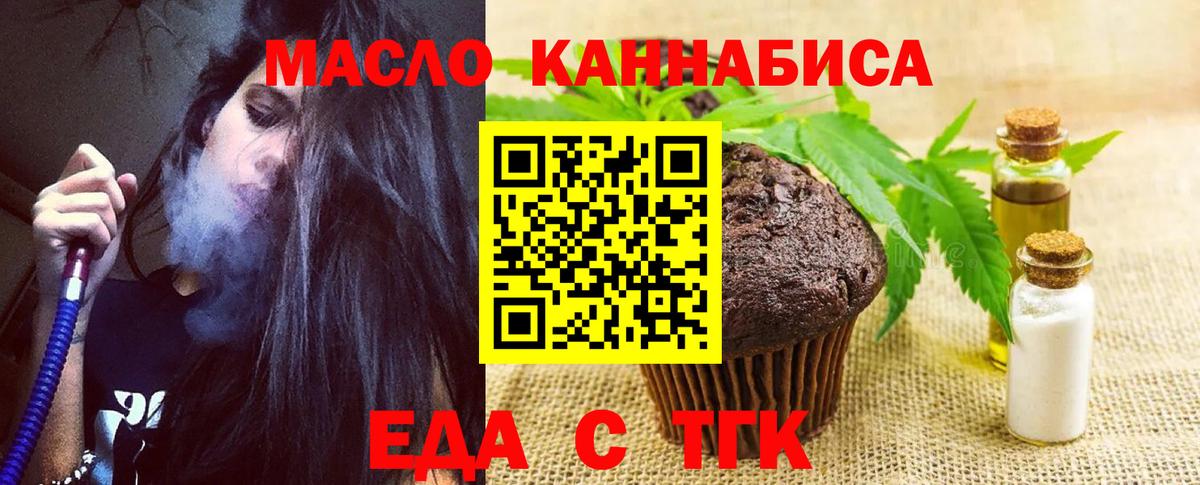 Cannafood марихуана  Вход с VPN  Аксай 