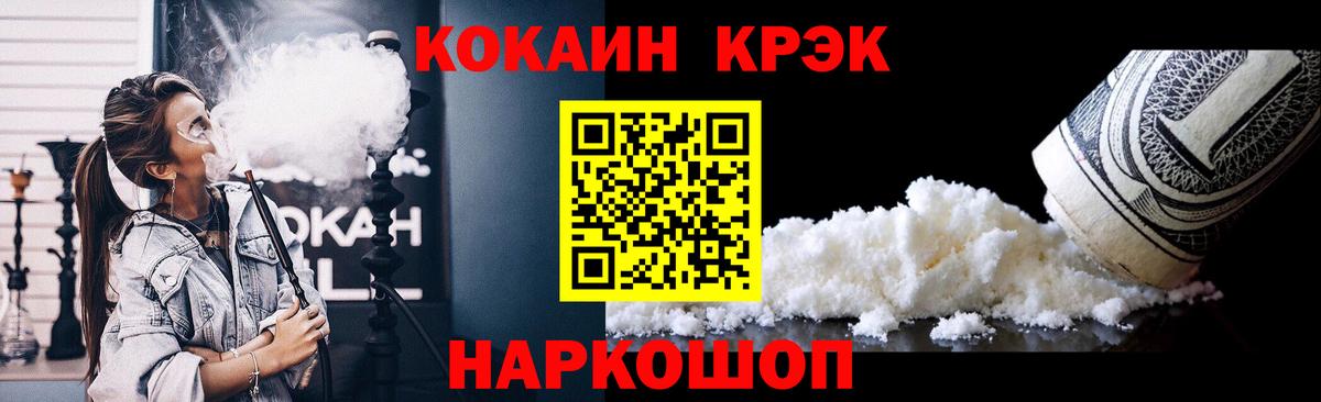 Кокаин Fish Scale Аксай