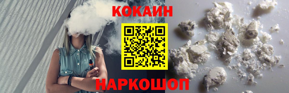 COCAIN  Вход с VPN  Аксай  Cocaine VHQ  Cocaine Колумбийский 