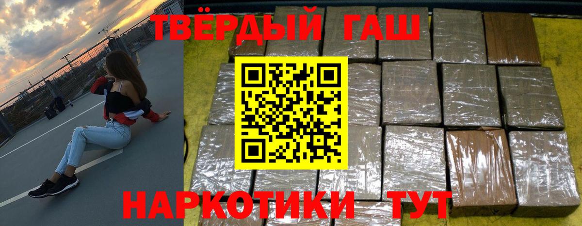 ГАШИШ 40% ТГК  ГАШ  Аксай  ГАШИШ гашик  Вход с VPN 