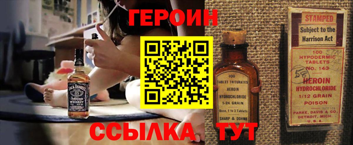 ГЕРОИН  Героин гречка  Вход с VPN  Аксай 