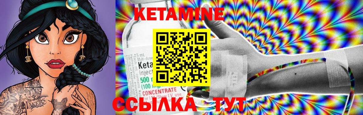 Кетамин ketamine  Вход с VPN  КЕТАМИН VHQ  Аксай 
