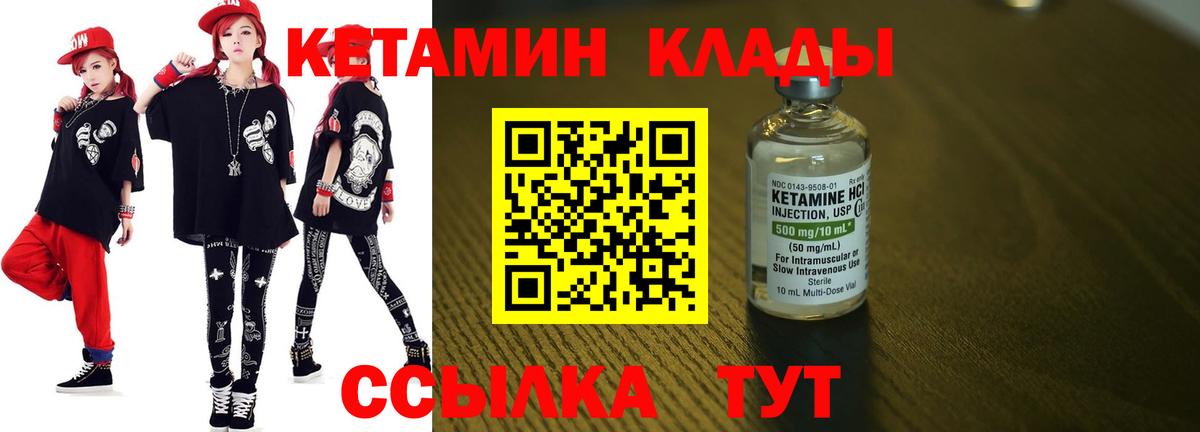 Кетамин VHQ Аксай