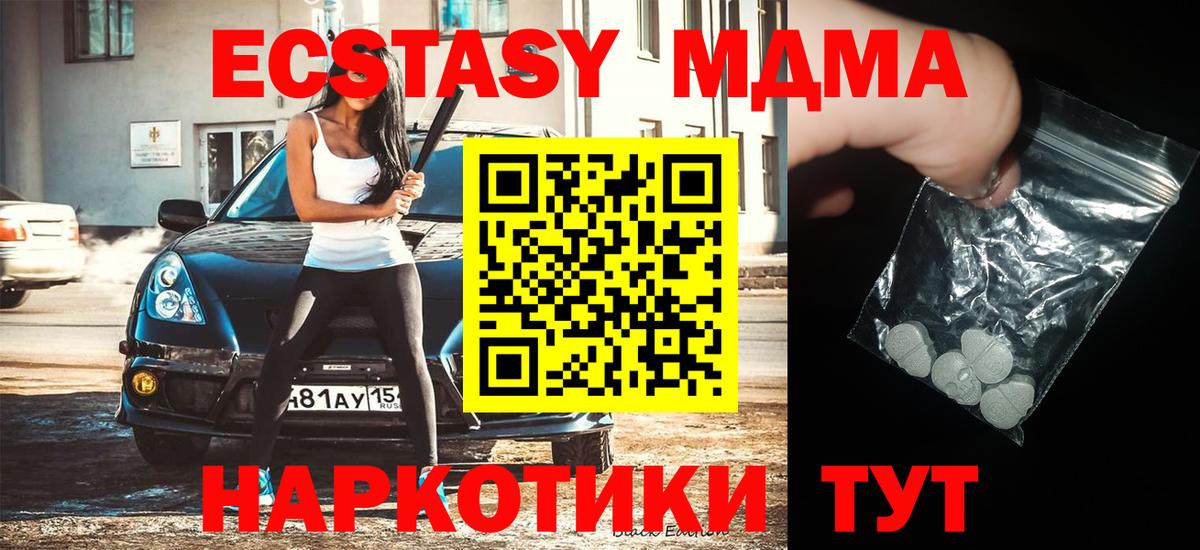 MDMA молли  Вход с VPN  MDMA VHQ  Аксай 