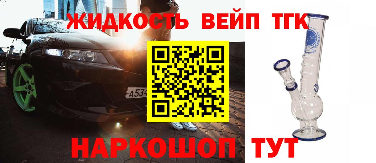 Дистиллят ТГК THC oil Аксай